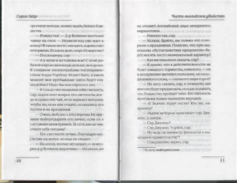 Книга: Чисто английское убийство - Сирил Хейр. Купить книгу, читать ...