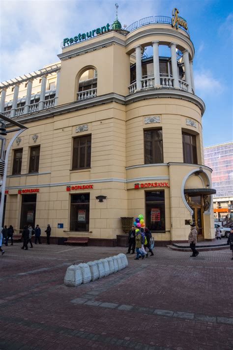 Ресторан Прага