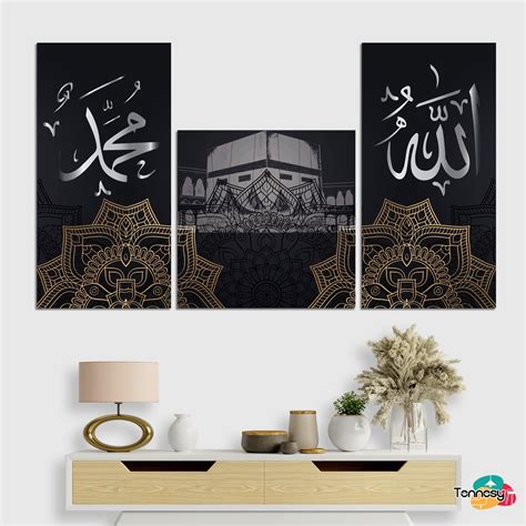 Jual TENNESY HIASAN DINDING SET KALIGRAFI KAKBAH ALLAH MUHAMMAD 3 PANEL