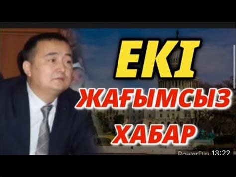 ЖАҒЫМСЫЗ ХАБАР: ШИТЛЕР ТІРІ әрі АМАН ЕКЕН!!! - YouTube