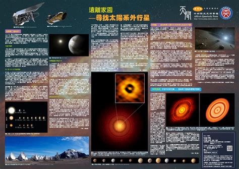 2016q2 Poster By Institute Of Astronomy And Astrophysics Issuu