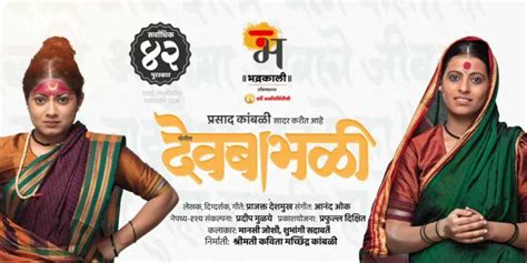 5 Best Marathi Natak To Watch In 2023! - 2025