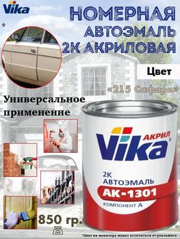 Vika 215 – купить в интернет-магазине OZON по низкой цене