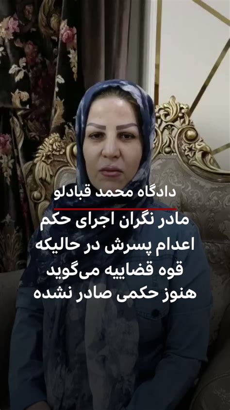 Azadeh Moshiri on Twitter: ".@BBCPersian shares 2nd video from mother ...