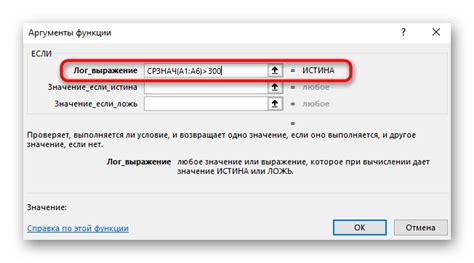 Функция в функции в Excel