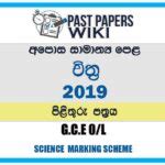 2019 O L Art Craft Marking Scheme Sinhala Medium