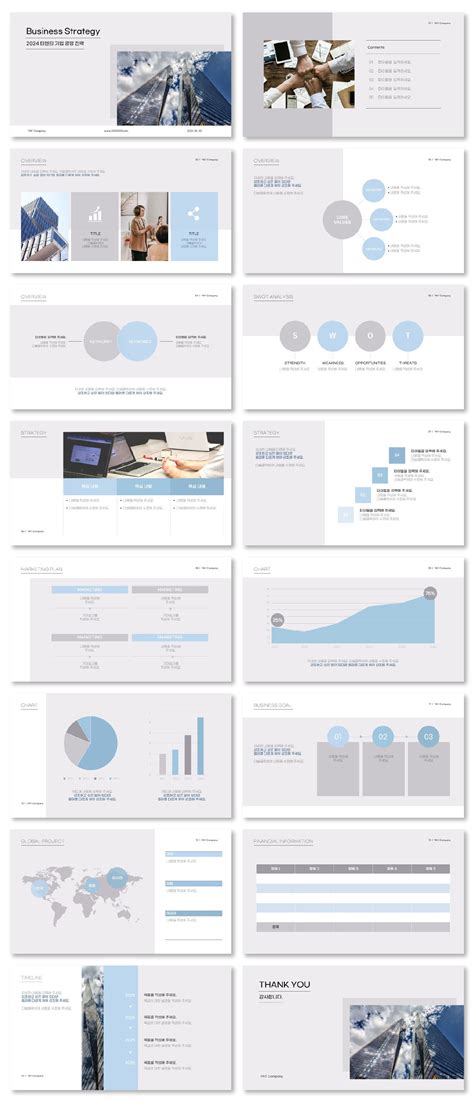 기업 경영 전략 PPT 템플릿 B40