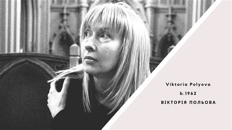 UKRAINIAN MUSIC PROJECT - VIKTORIA POLYOVA | Вікторія Польова - YouTube
