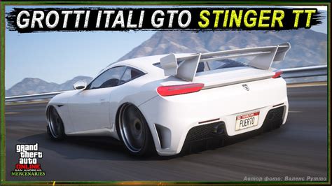 GROTTI ITALI GTO STINGER TT в каждой семье такой есть Обзор нового