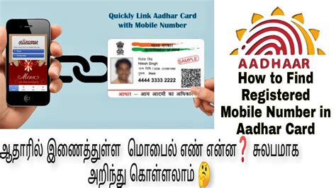 Mobile Number How To Know Which Mobile Number