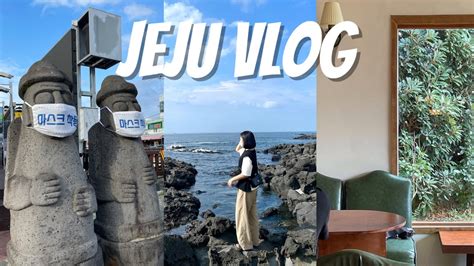 Jeju Vlog 🏝생애 첫 제주도 여행ㅣ2박3일 제주 브이로그 협재카페제주시차옥만이네카이로스제주기역수돈가스