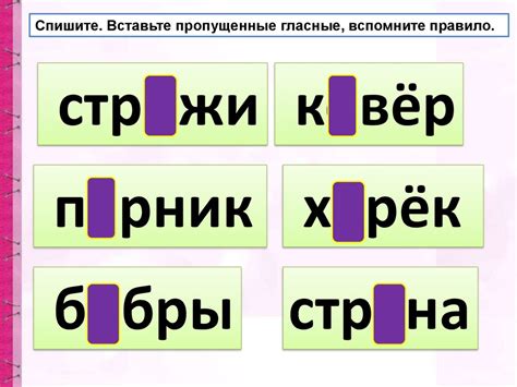 Слова с буквами И и Й - online presentation