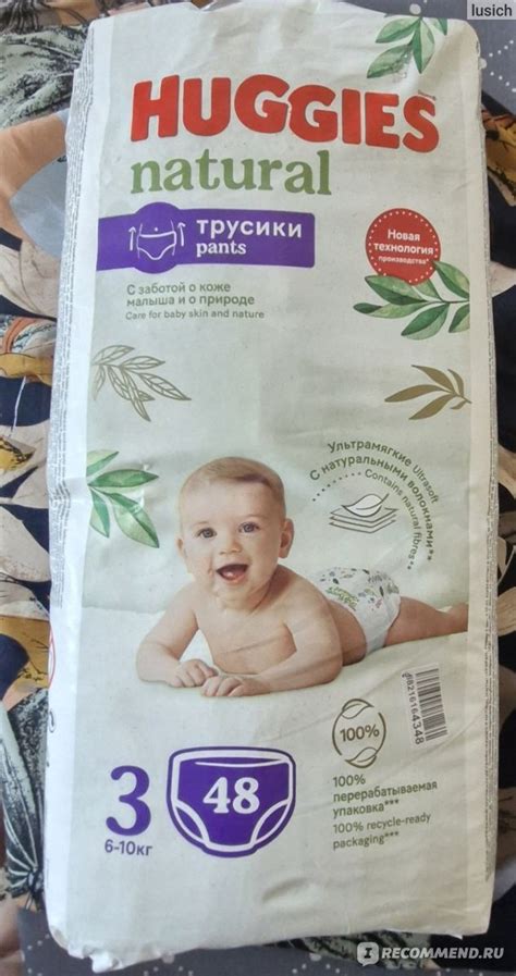 Подгузники-трусики Huggies Natural - «Самые удобные, дышащие трусики ...