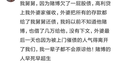 你身邊有沒有因賭博搞得妻離子散？網友：家人跳樓自殺 每日頭條