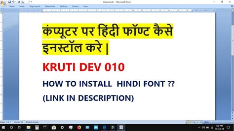 Kruti Dev Krutidev 010 Hindi Font Download 49 Off