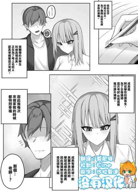 Tag Shrinking Nhentai Hentai Doujinshi And Manga