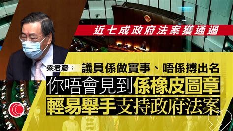 立法會以88票贊成、 0票反對 通過區議會修例草案 Lihkg 討論區