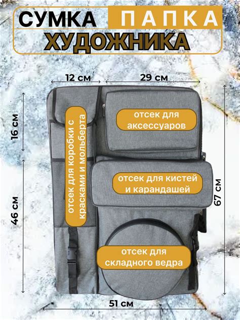 Папка рюкзак А2 Сумка для художника А2 - купить с доставкой по выгодным ...