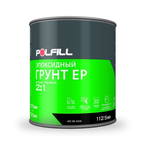 Грунт эпоксидный 2+1 с отвердителем.