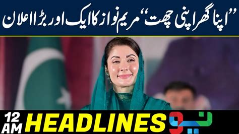 Cm Punjab Maryam Nawaz Big Announcement I Headlines Am March