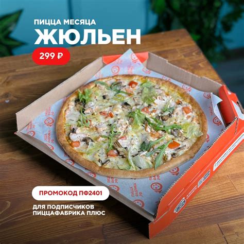 ПиццаФабрика Владимир | Пицца Роллы Вок | ВКонтакте