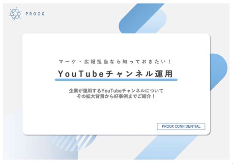 Youtubeの再生回数を増やすポイントとは？仕組みからカウントの方法まで解説！ 動画制作・映像制作なら株式会社プルークス｜ 東京でトップ