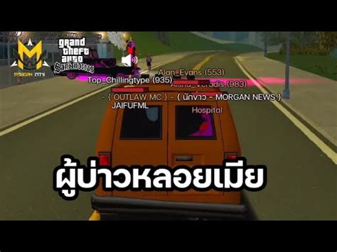 Gta Morgan City Youtube