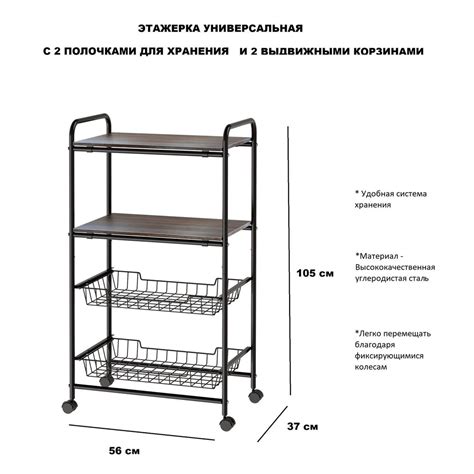 Этажерка-стеллаж на колесиках с 4 полочками для хранения - купить в ...