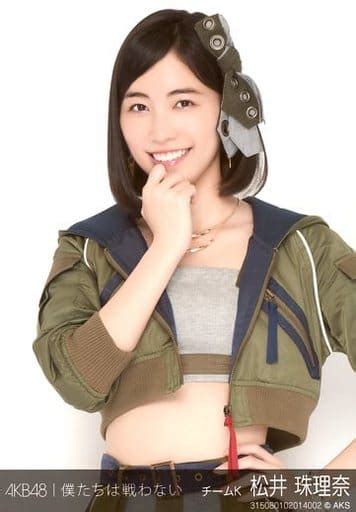 駿河屋 松井珠理奈上半身・右手顎akb48 個別生写真 「僕たちは戦わない」（女性生写真）