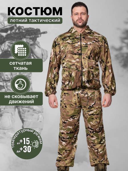 Костюм тактический Tactic 2, размер 50, 52 (L), Лето, цвет камуфляж ...
