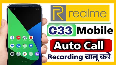 Realme C33 Me Call Recording Setting Kaise Kare Realme C33 Auto Call