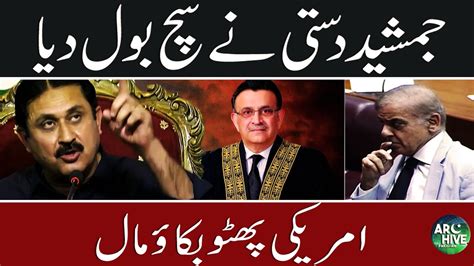 Jamshed Dasti Bold Media Talk Against Judiciary And Establishment Youtube