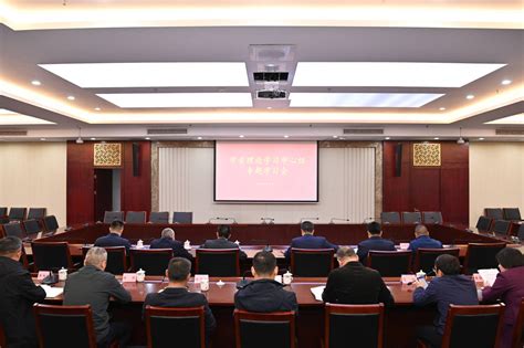 市委理论学习中心组举行专题学习会 坚定不移贯彻总体国家安全观 坚定不移实施创新强市战略