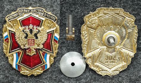 Знак Участнику боевых действий в Чечне - Значки и знаки