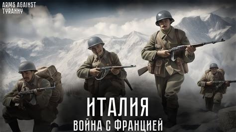 РИМСКАЯ ИМПЕРИЯ HoI 4 ARMS AGAINST TYRANNY YouTube