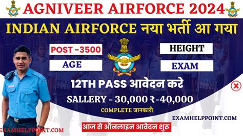 Indian Airforce Agniveer Vayu Intake 01 2025 Exam Online Form 2024