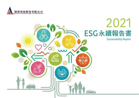 朋程科技2021esg永續報告書 Csrone 永續智庫