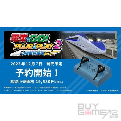 其他 電車GO Plug Play 2 山陽新幹線編EX Taito 日版