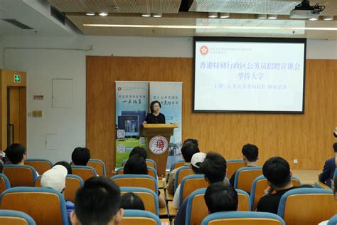 香港特别行政区政府公务员事务局代表团来校访问 华侨大学