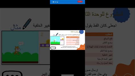 مشروع العمل على البرمجة باستخدام سكراتش Youtube