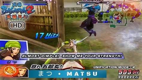 Gameplay Sengoku BASARA 2 Heroes まつ Matsu Unification Mode 4