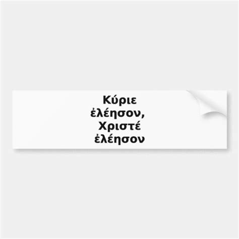 Greek Kyrie Eleison, Christe Eleison Bumper Sticker | Zazzle