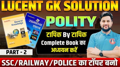 Lucent Gk Objective Book Lucent Gk Polity History Geography