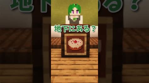 マイクラでアキネーターみたいなアイテム予想クイズ！onp編② Vtuber マイクラ Shorts マインクラフト