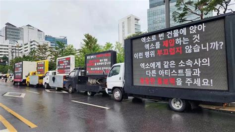 Netizens React To Exo Fans Holding Truck Sign Protest In Front Of The