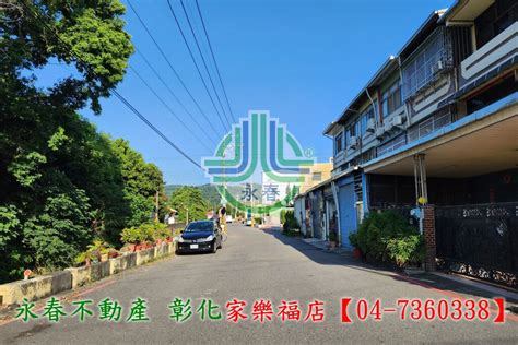 彰化縣員林市員水路一段 透天厝 【彰化永春】員林員水路透天★專營彰化房屋透天厝 房屋出售 樂屋網