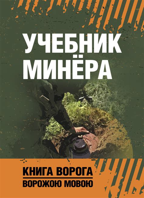 Військова література | War Books