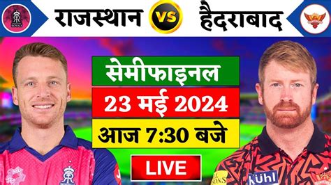 Live Rr Vs Srh Live Tata Ipl Vs