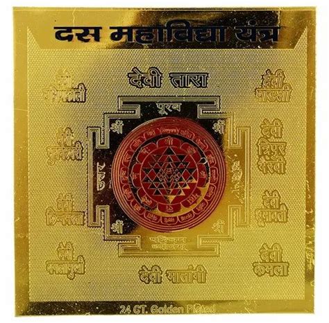 Religious Yantras Kesar Zems Brass Vastu Dosh Nashak Vyapar Vriddhi