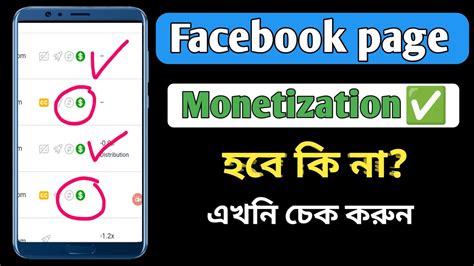 ফসবক পইজ মনটইজশন হব ক ন চক করন Check facebook page